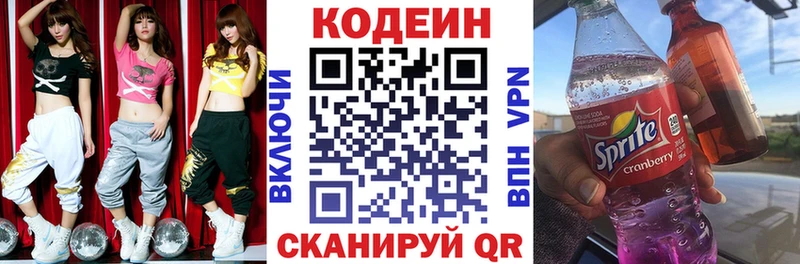 купить наркотик Камешково Codein Purple Drank