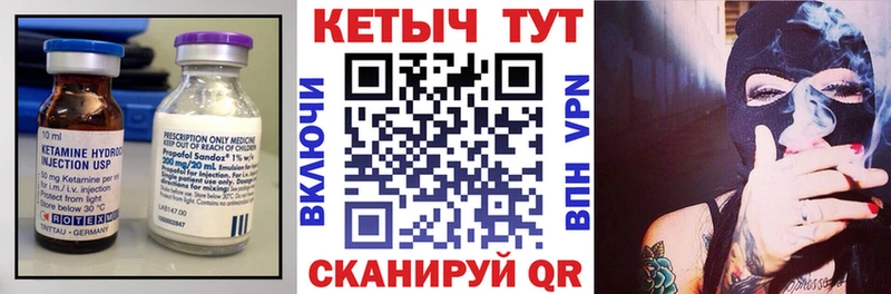 КЕТАМИН ketamine  купить   Камешково 