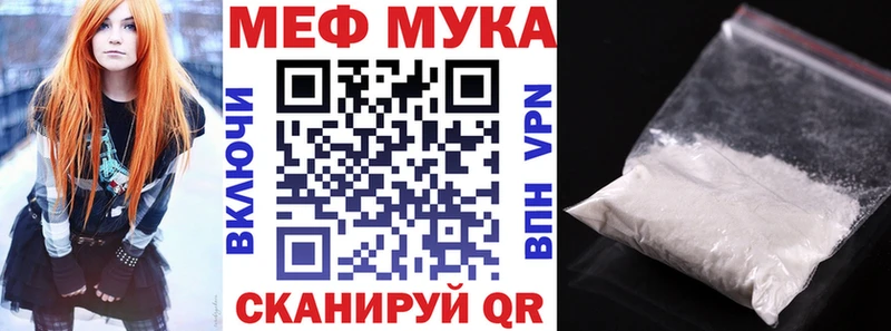 МЯУ-МЯУ мука  Камешково 