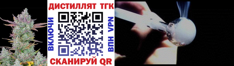 Дистиллят ТГК гашишное масло Камешково