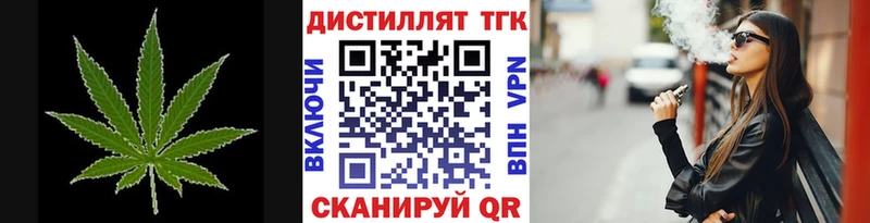 Дистиллят ТГК Wax  Камешково 